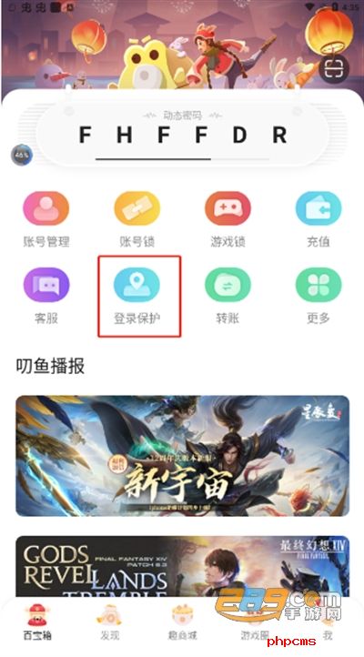 叨鱼app官方版2024下载