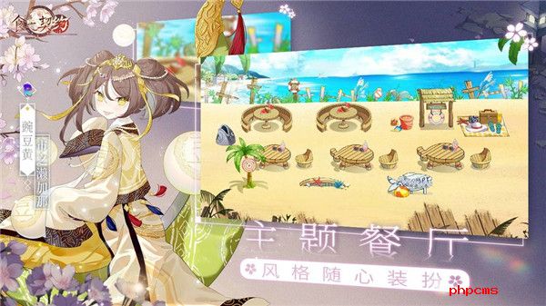 食之契约