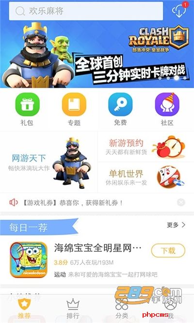 vivo游戏中心官方正版下载2022最新版本