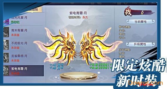烈火八荒手游