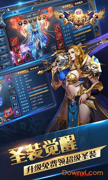 神魔幻灵内购修改版