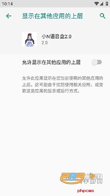 小N语音盒2.0软件APP安卓版