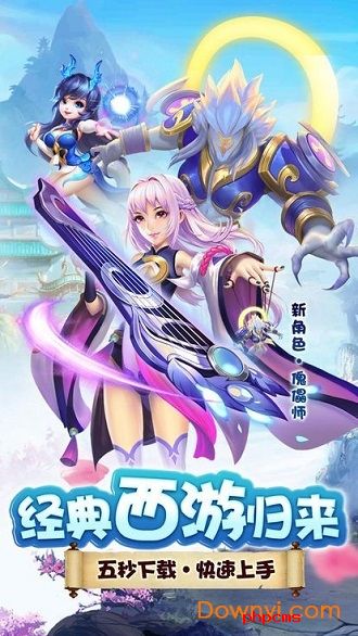 大圣转世手游