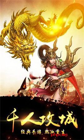 战法传奇手游