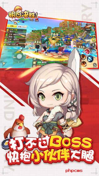 明日决胜微信版