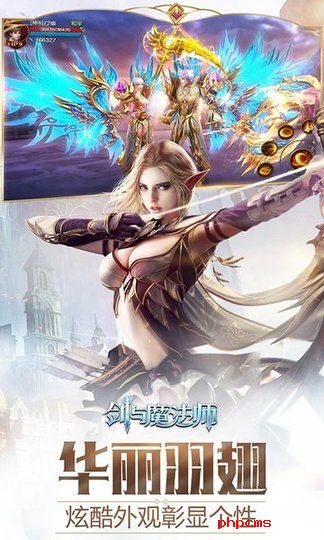 剑与魔法
