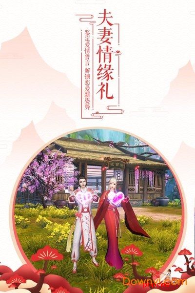 古剑诛仙最新版