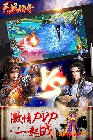 灵域传奇手游