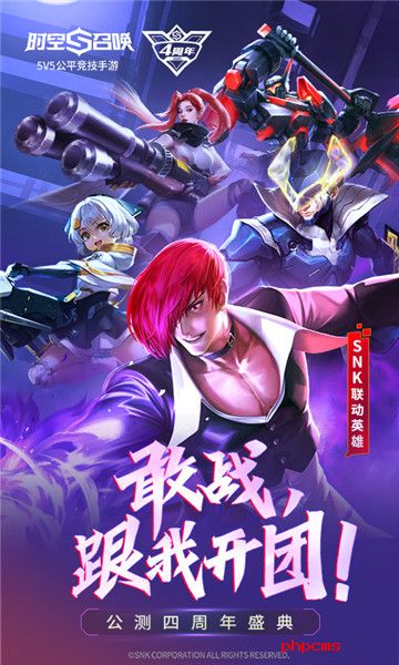 时空召唤