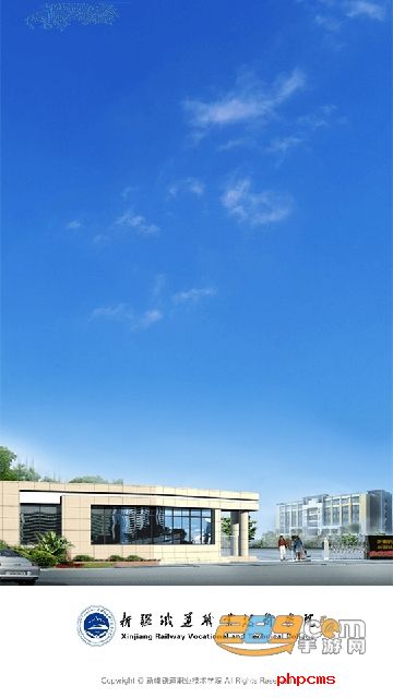 新疆铁职院app下载安装最新版本