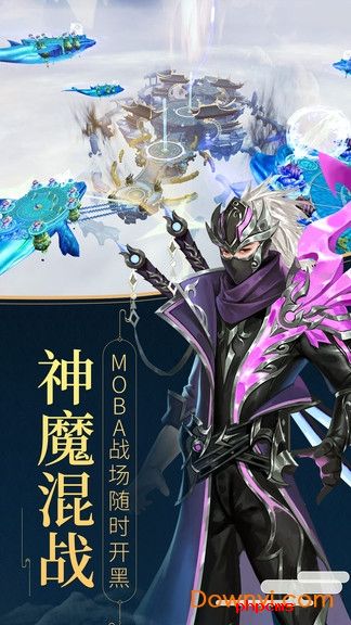 立命封神手游