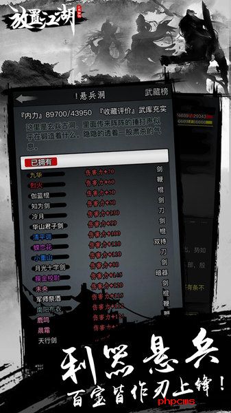 放置江湖