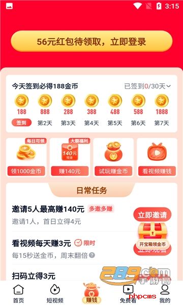 爱奇艺极速版下载安装2024最新版本