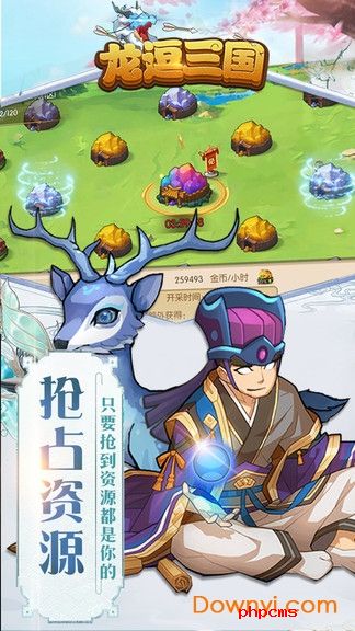 龙逗三国游戏