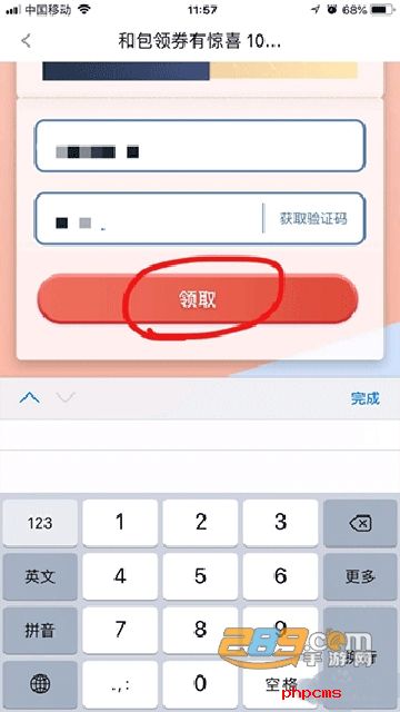 和包支付app下载安装到手机最新版