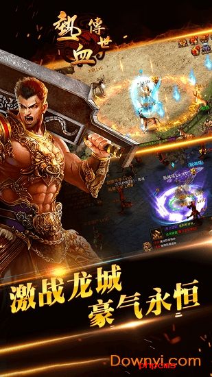 热血传世ol手游果盘版