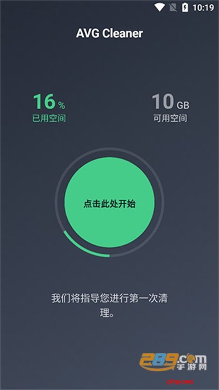 AVG Cleaner Pro手机app安卓最新版2024