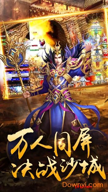 金装沙城游戏