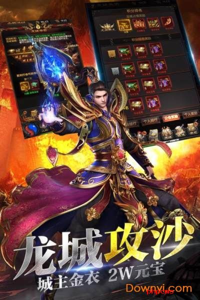 龙卫传奇公测版