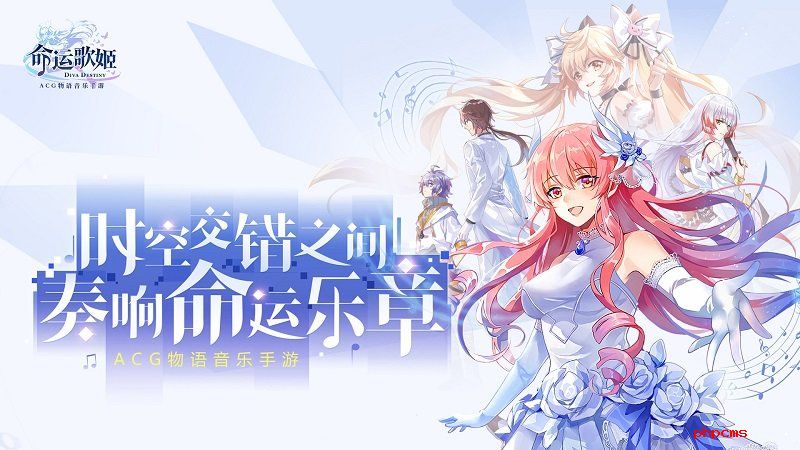 命运歌姬taptap游戏