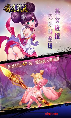 逍遥战天修改版
