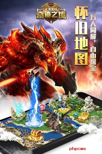 奇迹之境九游游戏