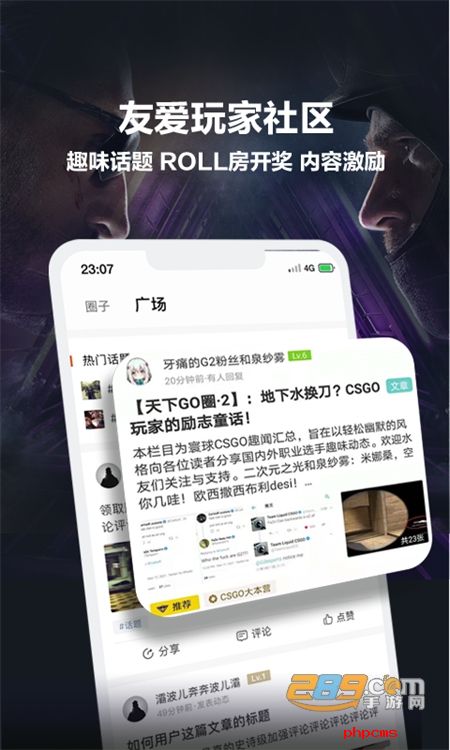 完美平台(完美世界电竞)app安卓最新版本