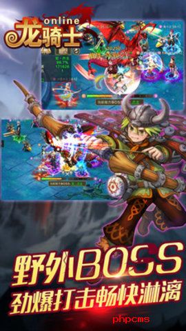 龙骑士ol手游