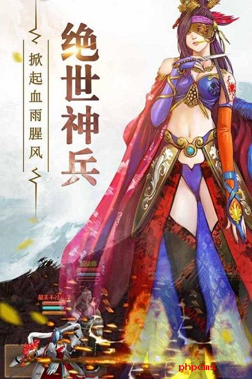 腾讯铁血武林2