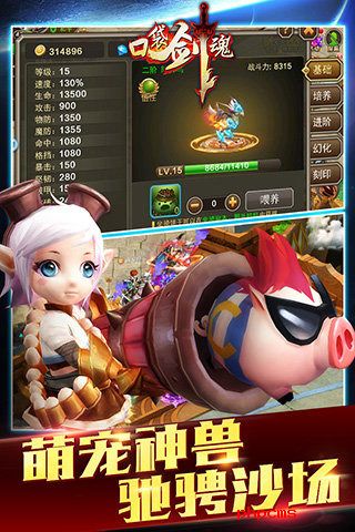 口袋剑魂手游下载