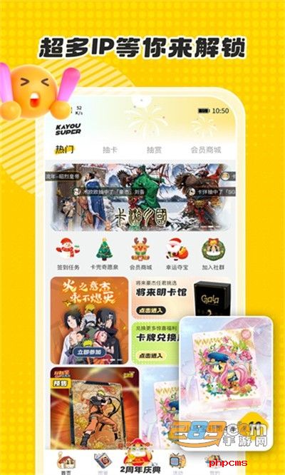 卡游术铂app下载官方版