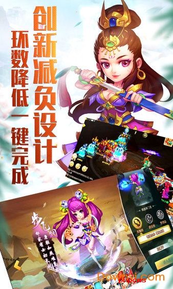 梦回仙游星耀版游戏