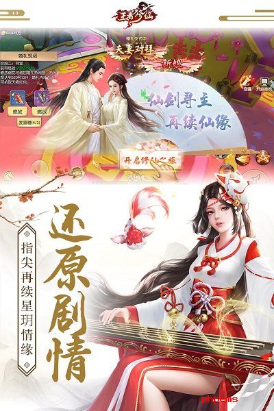 王者修仙360手游
