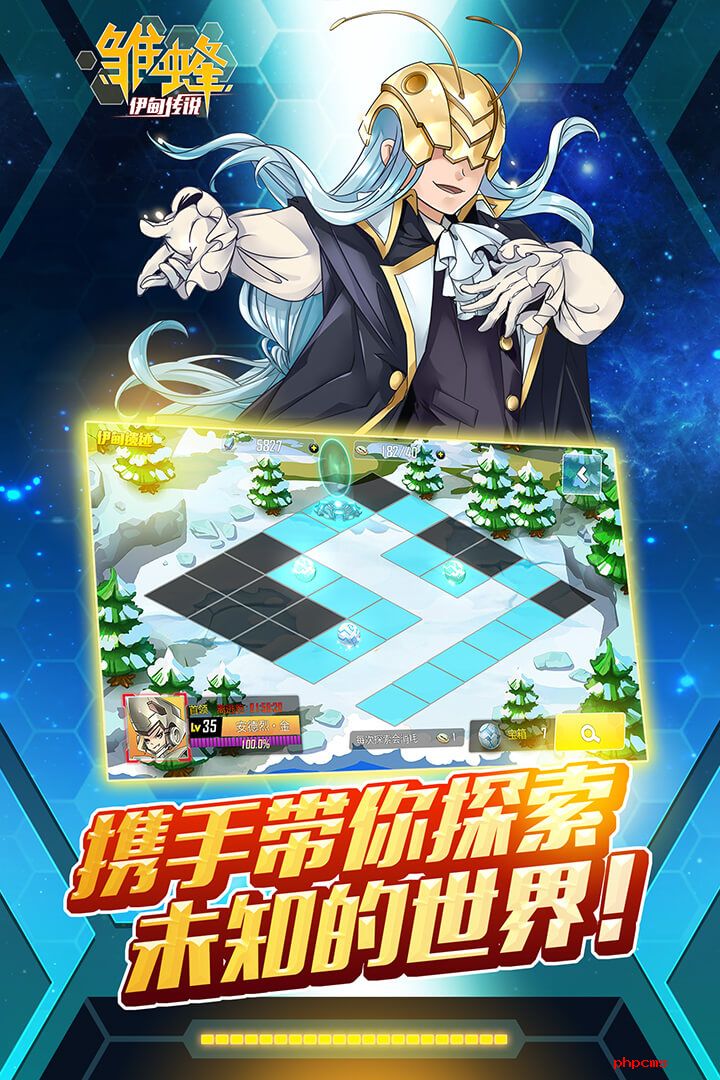 雏蜂之伊甸传说最新版