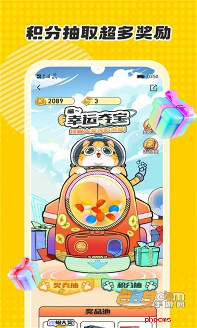 卡游术铂app下载官方版