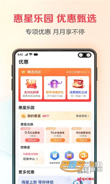 翼支付app下载安装免费最新版