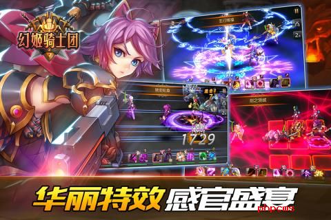 幻姬骑士团加速版下载
