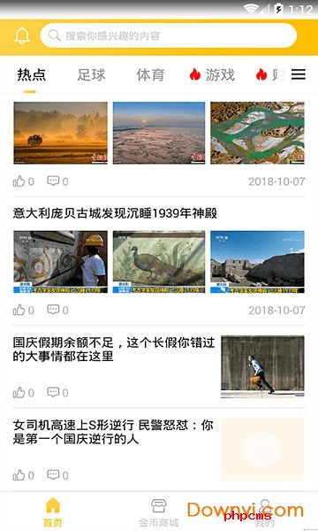 夺宝头条最新版
