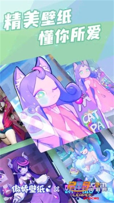傲娇壁纸app手机版