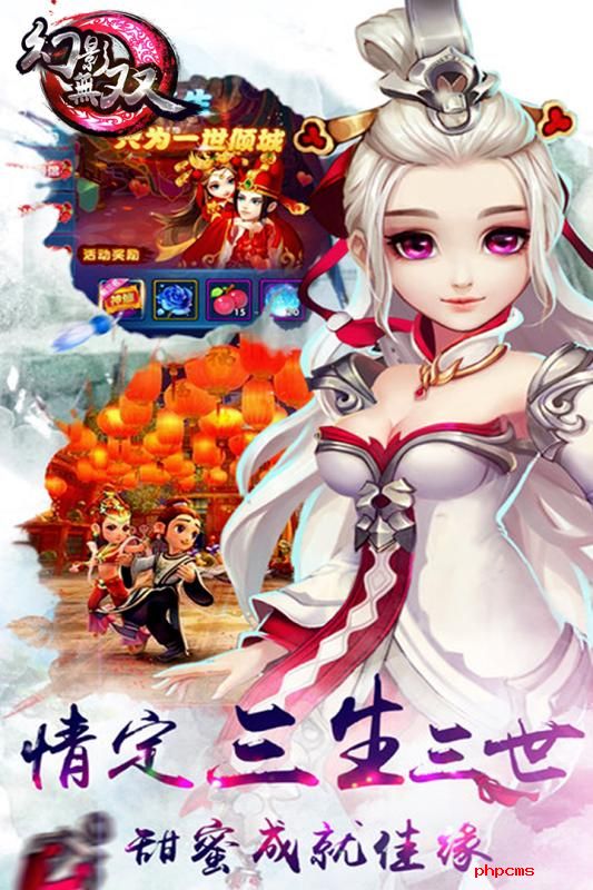 幻影无双手机版下载