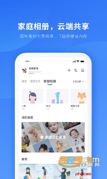 小翼管家app下载安装2023最新版本