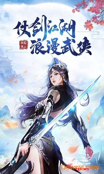 剑来仙道手游
