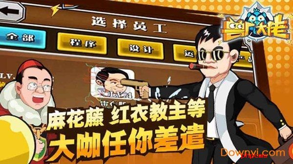 兽厂大佬游戏
