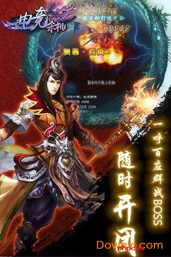 电竞杀机锁魂记游戏
