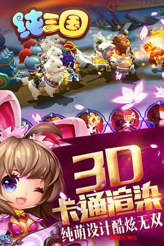 纯三国九游版下载