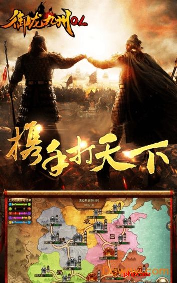 御龙九州游戏