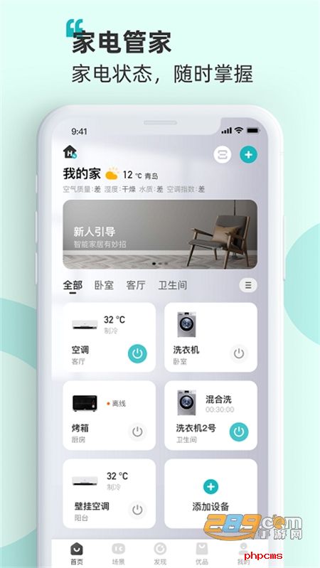 海信爱家TV版客户端(海信智慧家)app最新手机版