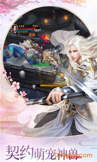 问剑蜀山游戏