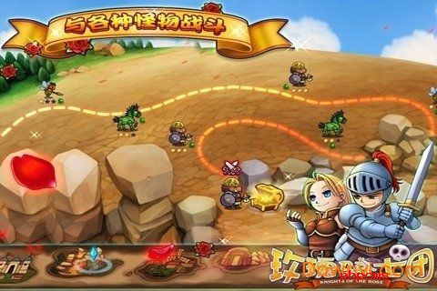 玫瑰骑士团手游