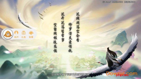 戏话武林游戏